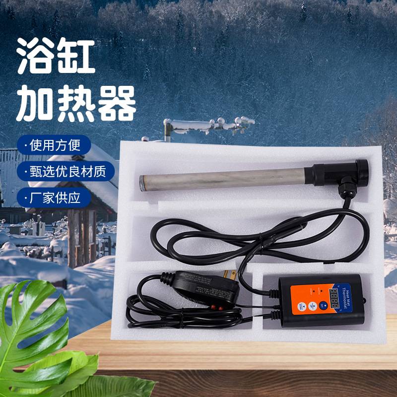钛全潜便携式热水浴缸电大功率加热器漏电保护数显温控控制电热