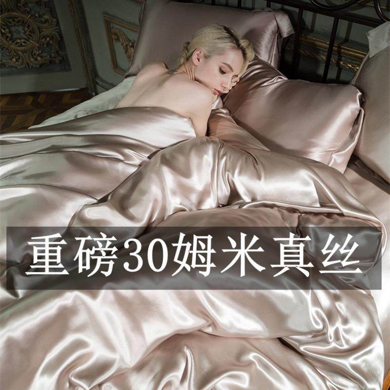 重磅0姆米真丝桑蚕丝四件套双面丝绸被套冰丝天丝秋冬床品