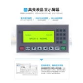 485通信 文本显示器OP320 兼容信捷文本8.0 支持232 422 MD204L