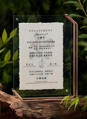 订婚书相框婚书摆件感定婚可手写自写结婚小众现代摆台