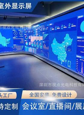 ledscreen广告屏全彩电子显示屏幕会议室展厅超薄led显示屏