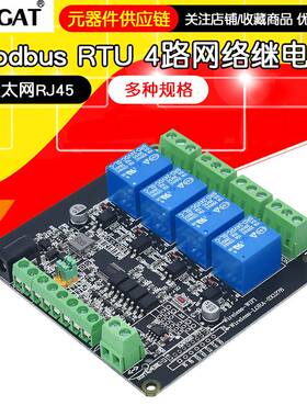 Modbus RTU 4路继电器输出 4路开关量输入4DI4DO 以太网RJ45 485