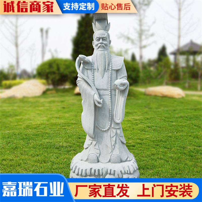 石雕人物 花岗岩汉白玉青石石雕孔子像 古代人物名人学校校园景区