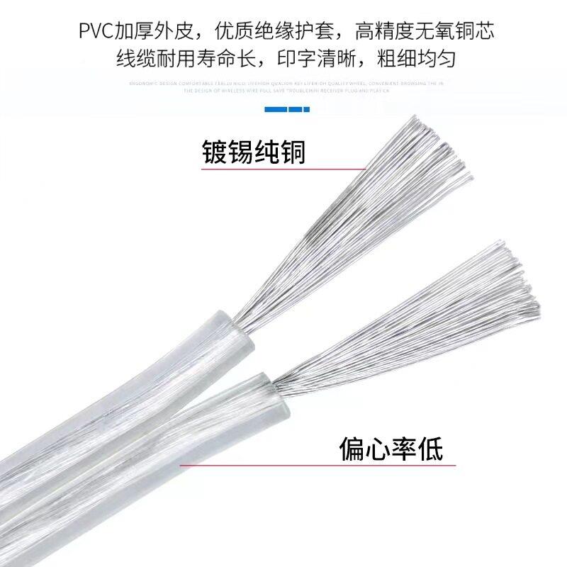 VB镀锡铜透明R平行无品牌/线广告电源线发光字广告灯线箱双并透明