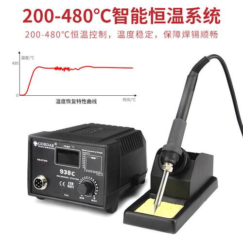 49693无铅防静电焊台温可调C温电恒烙铁数显8维修焊台手机维修台