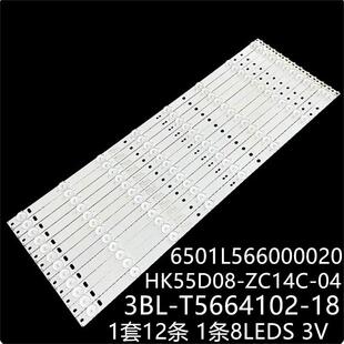 适惠科X55H55F7DF55DB7000灯条3BL-T5664102-186501L566000020