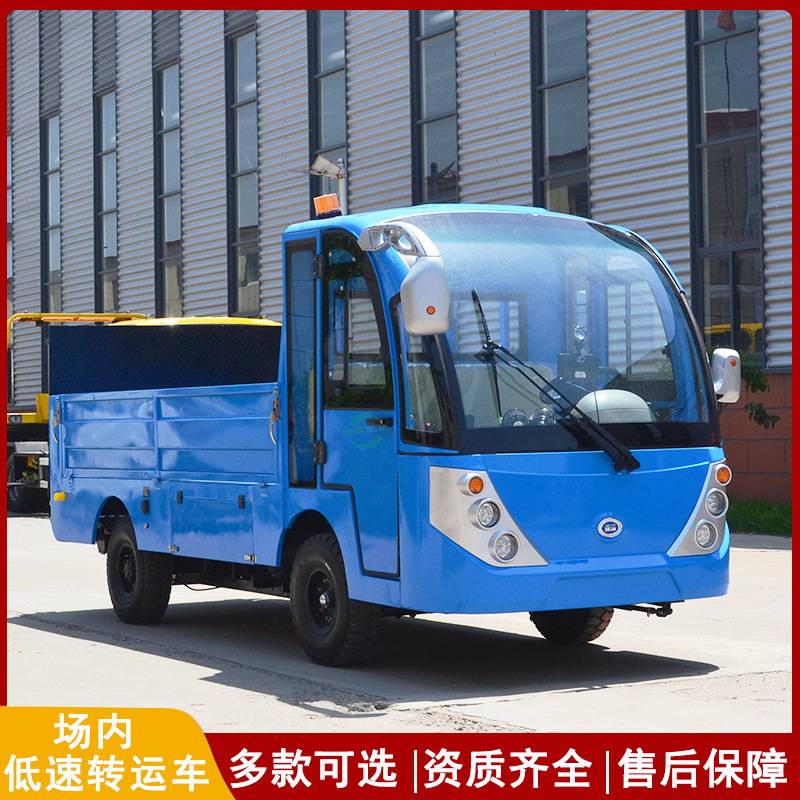 场内低速电动搬运货车厂区仓库周转四轮载重3吨尾板电动厂区用车