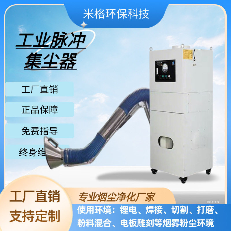单机脉冲滤筒除尘器工业环保设备粉尘收集器打磨抛光集尘器降尘