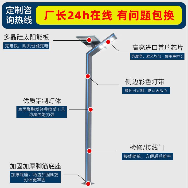 太阳能灯户外防水庭院灯3米4米超亮led7字灯小区公园铝型材景观灯