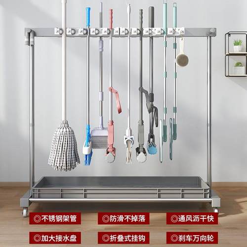拖把架商用可移动置物架阳台整理清洁收纳架墩布落地扫把架拖把池