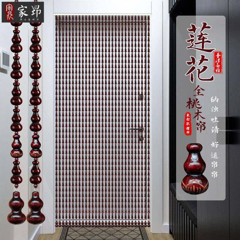 篆刻莲花珠帘全桃木葫芦帘家用入户隔断帘挂帘风水门帘五帝铜钱