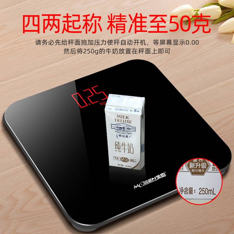 出口品质高精度电子称体重秤智能充电款家用人体秤小型称重计