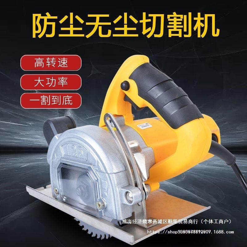 瓷砖木工切割机防尘带防护罩无尘锯手提锯大功率开槽机钢材云石机