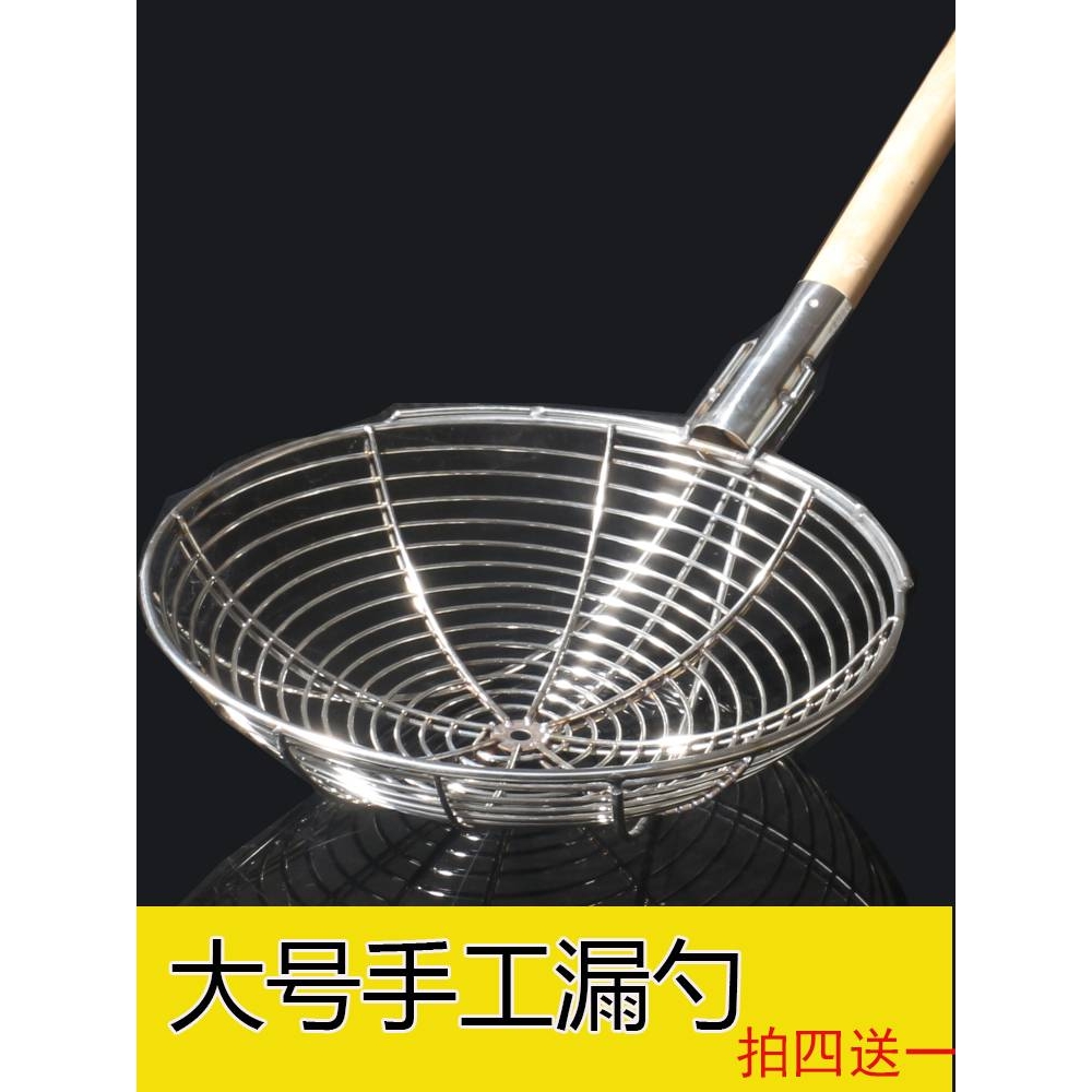 笊篱大号不锈钢大漏勺捞勺大孔炸篱 过滤网捞篱工厂食堂漏网 商用