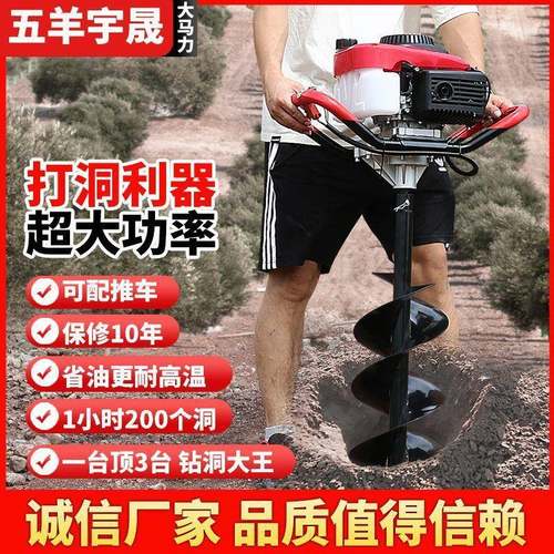 新款大功率汽油地钻挖坑钻孔打桩电线立杆打洞种树果园施肥打孔机