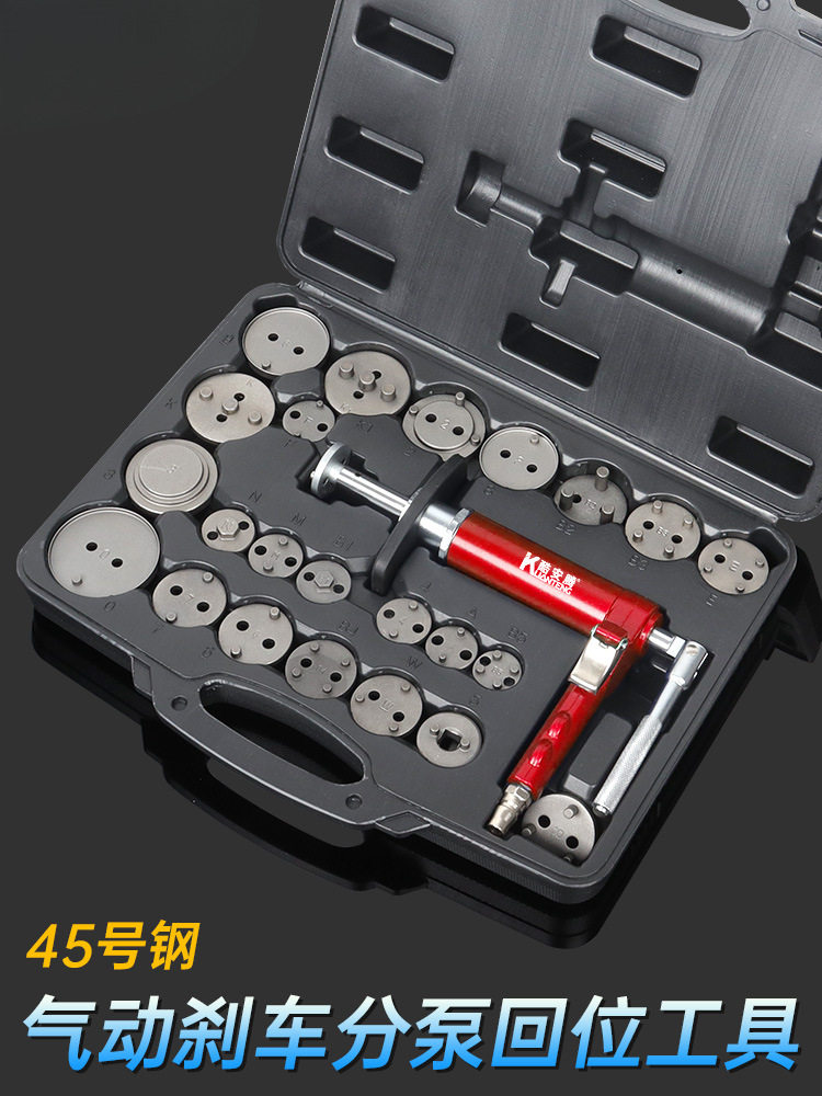 气动碟式刹车分泵调整工具活塞回位顶回工具换刹车片拆装刹车分泵