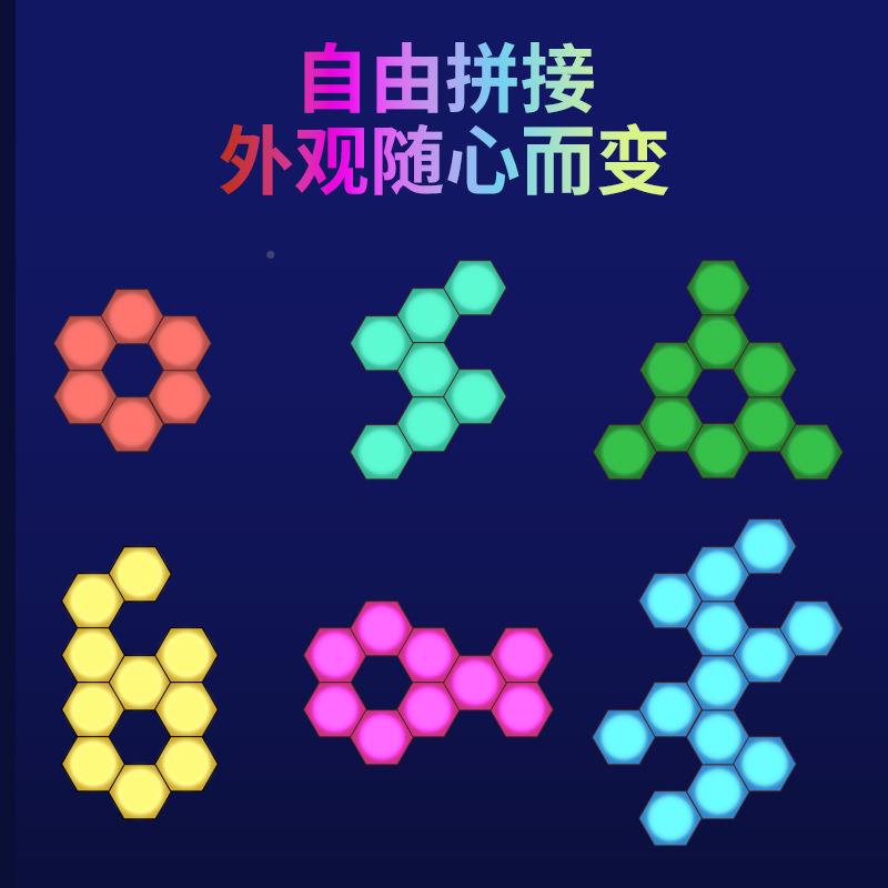氛灯拾音动炫彩自由546接电竞房客厅p拼aty超薄六角围壁灯声律控