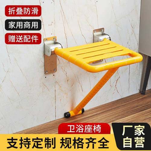 浴室折叠凳老人卫生间防滑尼龙洗澡凳子残疾人厕所淋浴壁挂坐凳