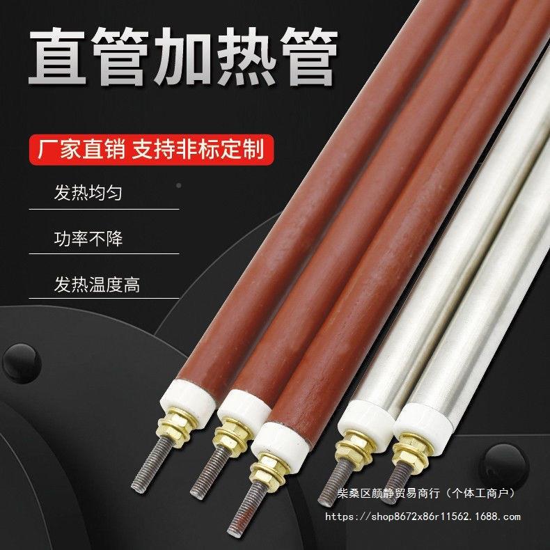 空气加热干烘箱烤箱电热管烧型管加热棒发热管278120v380v工业热