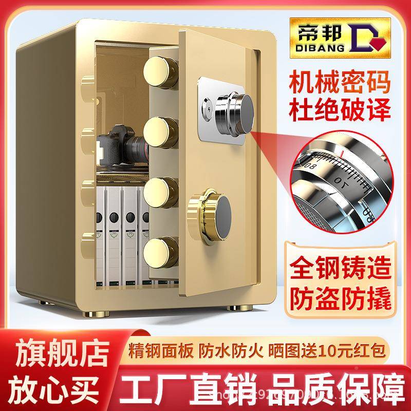 保险柜家小型机钢密码SFA防盗入墙全械迷你保险箱办公商务保管用