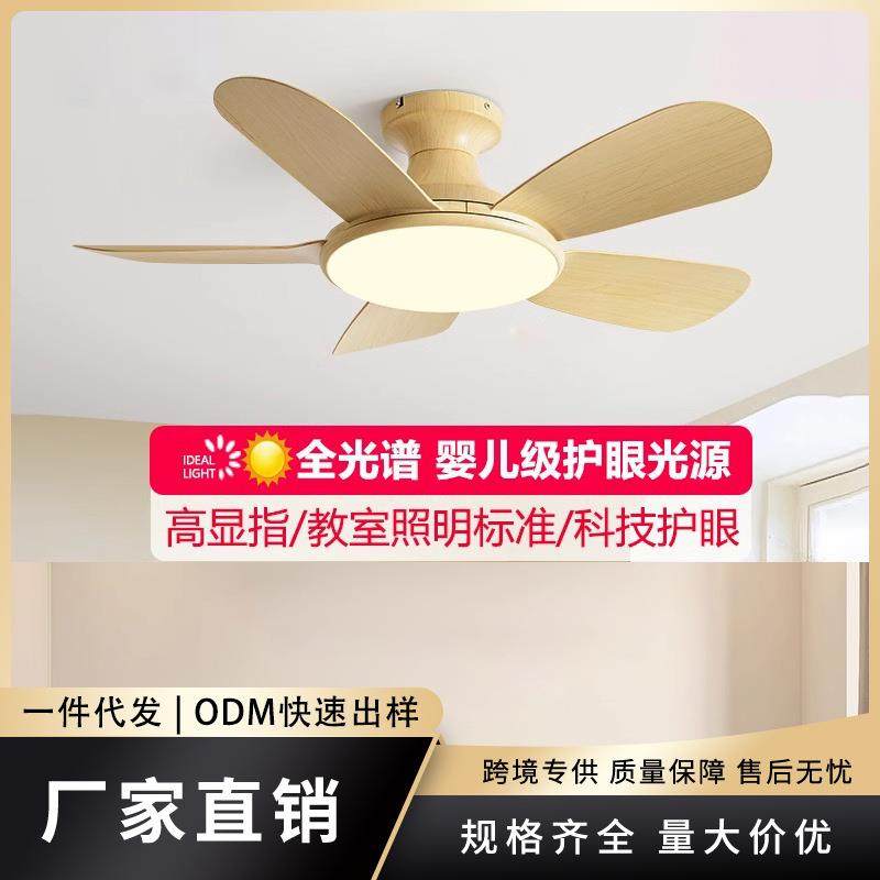 客厅风扇灯2025新款餐厅卧室吊扇灯现代简约中山灯具吸顶灯带风扇