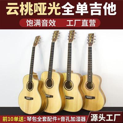 41寸全单民谣吉他云杉桃花芯木实木guitar36英寸哑光木吉他