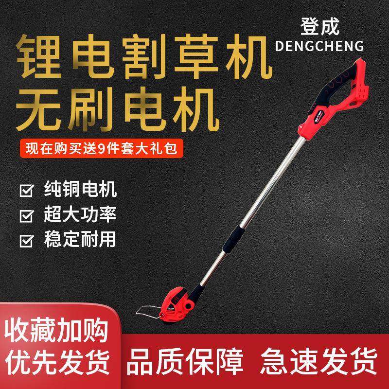 电动割草机小型家用多功能除草机充电式草坪机农用锂电打草机,农机/农具/农膜,割灌机/割草机/油锯,淘宝优惠券,粉丝福利购,淘宝优惠卷