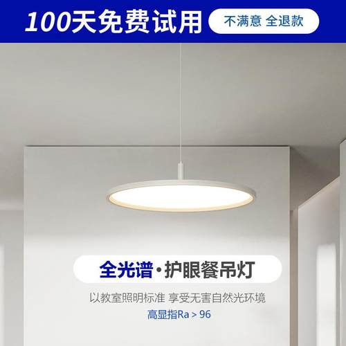 全光谱护眼餐厅吊灯高显指高端饭厅吧台餐桌灯具书房卧室房间吊灯