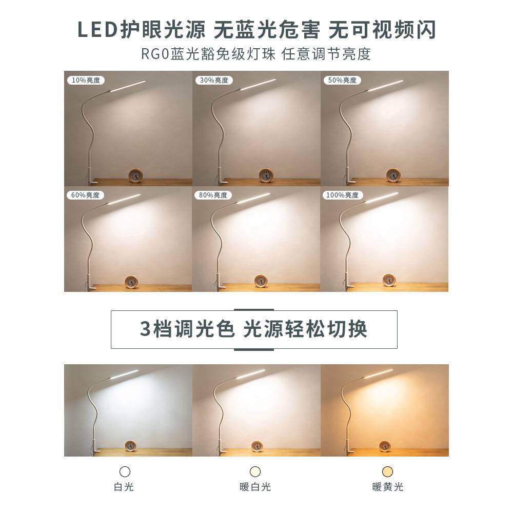 源头工厂LED护眼书桌卧室床头绘图电脑办公工作长臂夹子式台灯