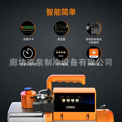 7CFM真空泵，110V智能HVAC真空泵双极检测泄漏水平