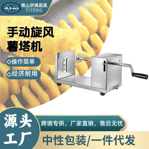 H001 品质保障优质手动切片机 全不锈钢切片机 手动薯塔机 厂家批