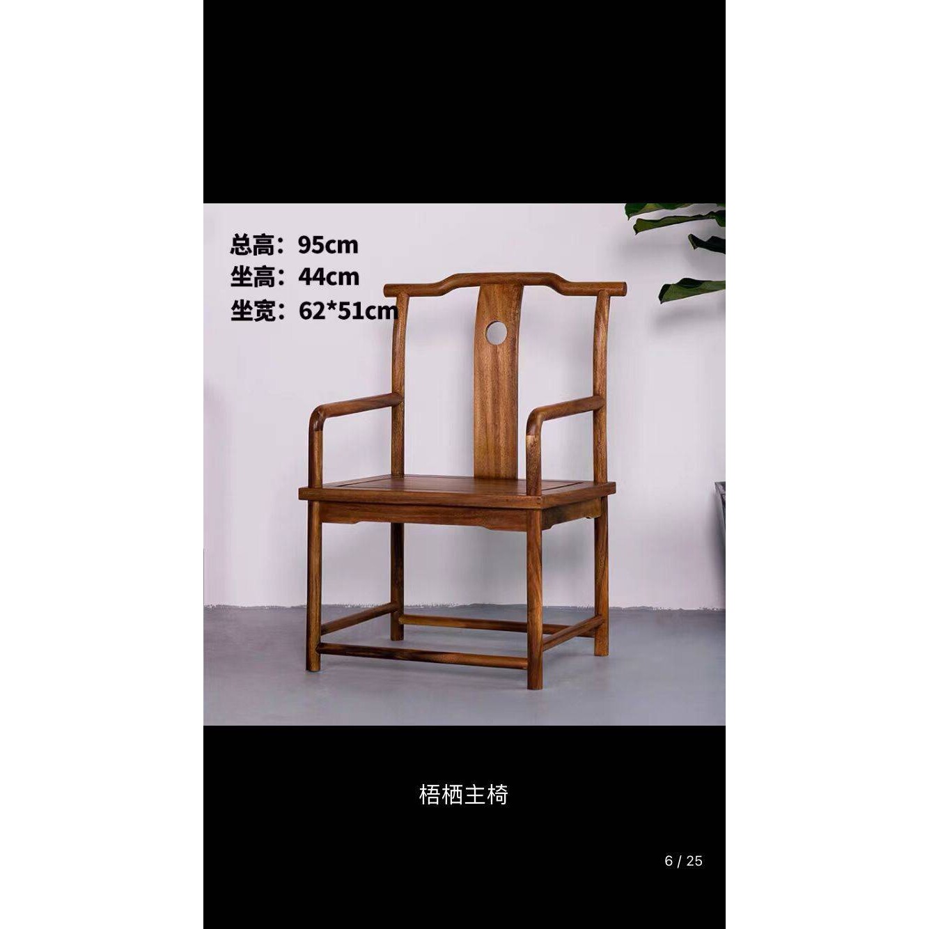 胡桃木新中式禅意实木圈椅榫卯结构简约家用办公椅原木太师官帽椅