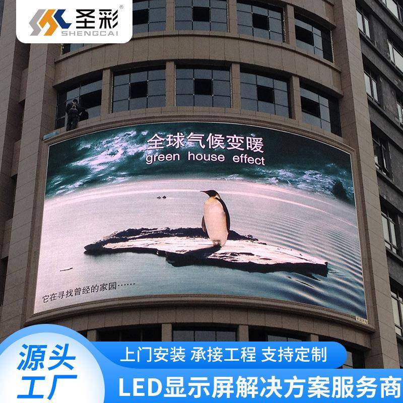 ld户外全彩显示屏显会议室舞台展厅高电子P3/P4/P5示屏室外清LEDe