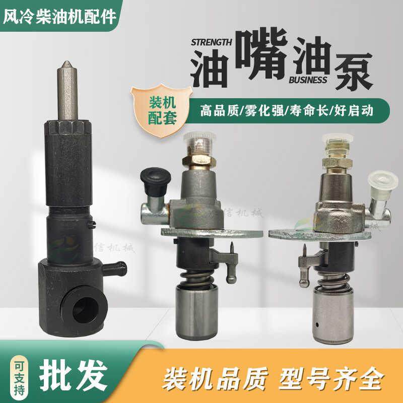 风冷柴油机微耕机水泵发电机173F/178f/186FA/188F柴油泵喷油嘴器,鲜花速递/花卉仿真/绿植园艺,割草机/草坪机,淘宝优惠券,粉丝福利购,淘宝优惠卷