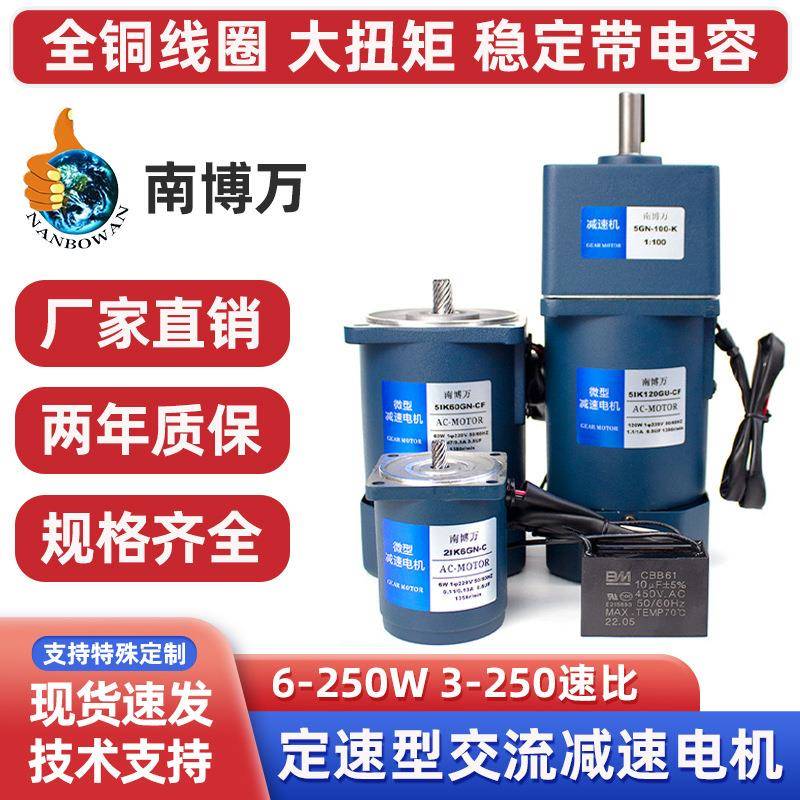 齿轮减速电机厂家220V交流输送传送带微型定速马达5I60RGN