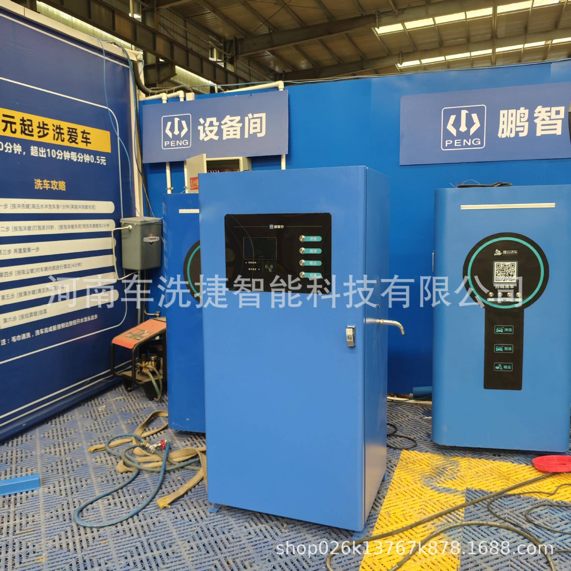 自助洗车机高压水泡沫组合安全洗车避免划伤经济实惠受欢迎