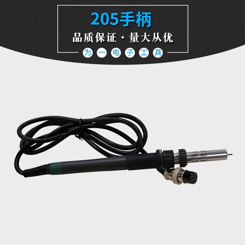 焊台手柄 恒温电烙铁配件205大功率150W恒温手柄 胜美达高频手柄图片