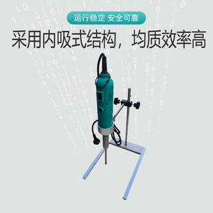 S10手持式匀浆机实验室高速均质机乳化机