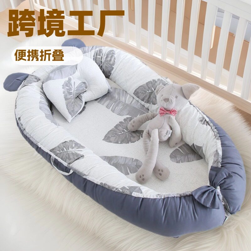 亚马逊新款造型婴儿床中床便携式婴儿窝可折叠睡床可拆洗宝宝躺椅