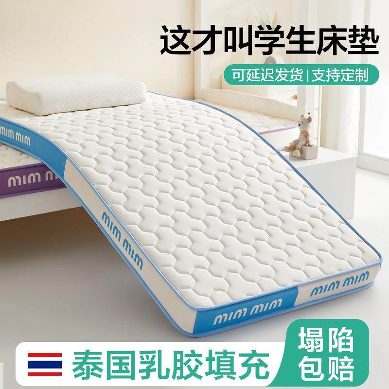 乳胶记忆棉床垫遮盖物软垫家用卧室学生宿舍单人榻榻米床褥垫,床上用品,床垫/床褥/床护垫/榻榻米床垫,淘宝优惠券,粉丝福利购,淘宝优惠卷