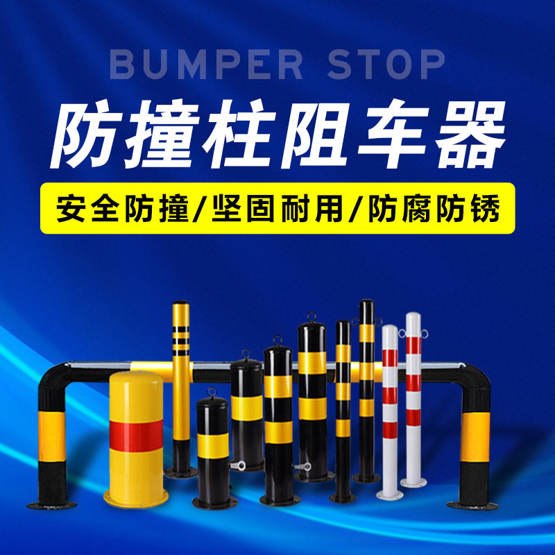 益宙钢铁防撞立柱 道口标柱固定路障警示路桩 钢管警示柱加厚警示