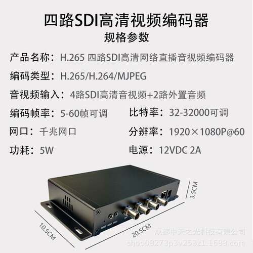 4K 4路sdi视频编码器高清直播rtmp srt推流H264监控接NVR录制
