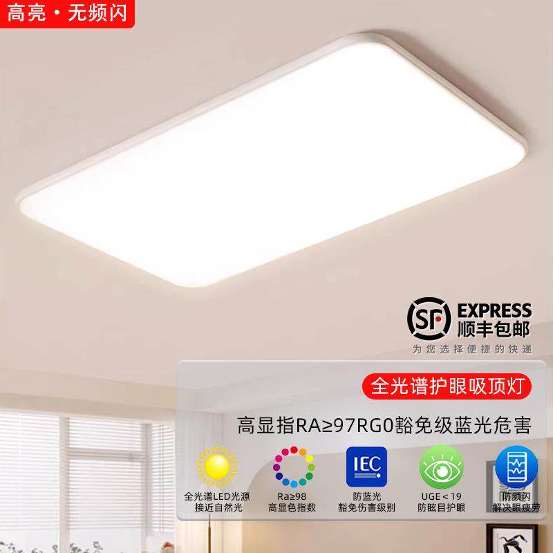 现代简约全光谱卧室灯温馨艺术氛围感led护眼儿童房客厅吸顶灯,家装灯饰光源,客厅吸顶灯,淘宝优惠券,粉丝福利购,淘宝优惠卷