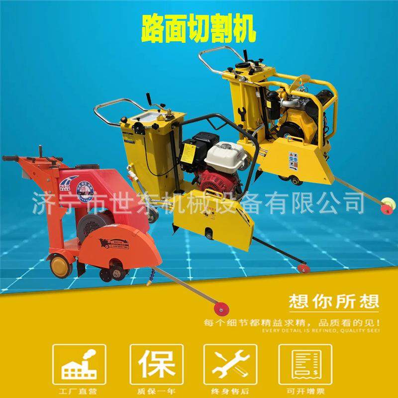 混凝土切割机Q500电动汽油柴油水泥切缝机柏油沥青路面切割机,纺织面料/辅料/配套,纺织机械配件,淘宝优惠券,粉丝福利购,淘宝优惠卷