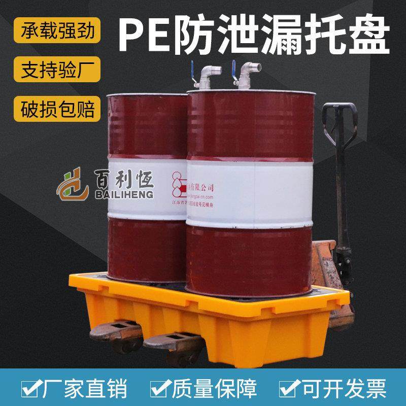 苏州防渗漏塑料两桶四桶机油桶接油盘危废化学品防漏油防泄漏托盘,包装,塑料托盘,淘宝优惠券,粉丝福利购,淘宝优惠卷