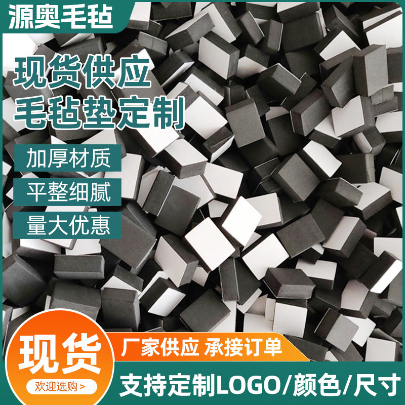 黑色自粘毛毡垫桌椅脚垫家具垫茶几防滑地板保护垫静音自粘设计