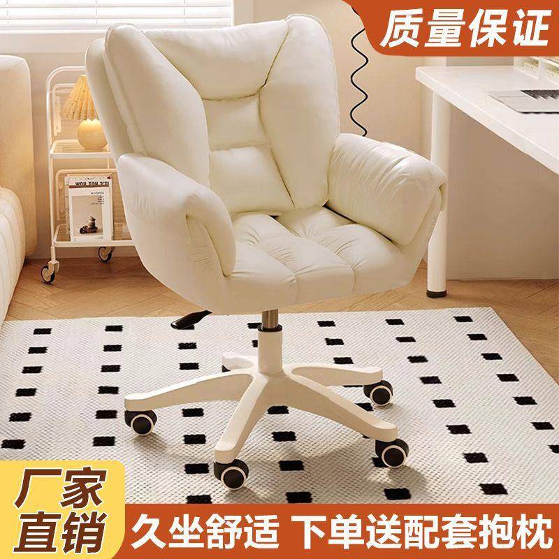 电脑椅舒服久坐女生卧室化妆椅子家用靠背转椅沙发椅宿舍学习座椅