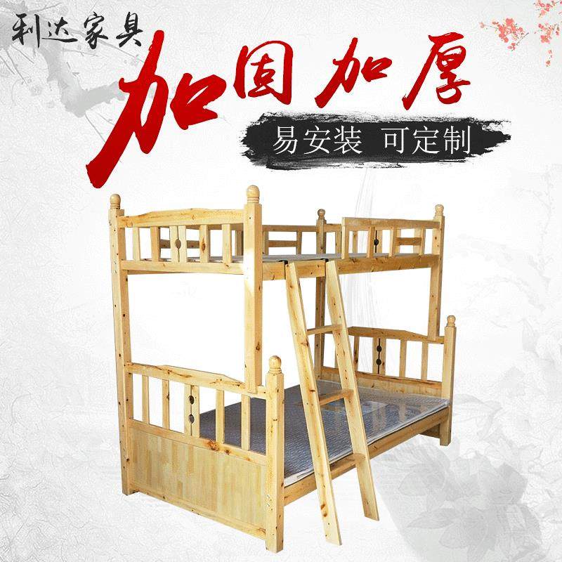 四川实木上下床全柏木学生宿舍双层床员工上下床字母床高低床