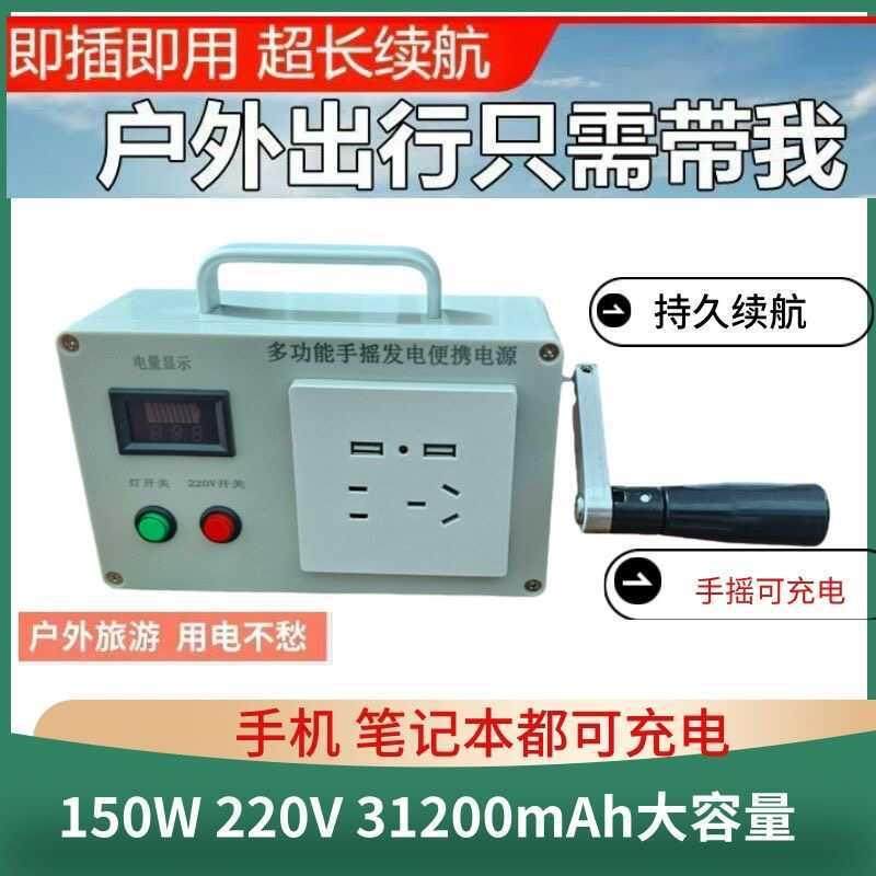 应急户外手摇发电机220V大功率通用多功能户外移动便携电源,金属材料及制品,其他金属制品,淘宝优惠券,粉丝福利购,淘宝优惠卷