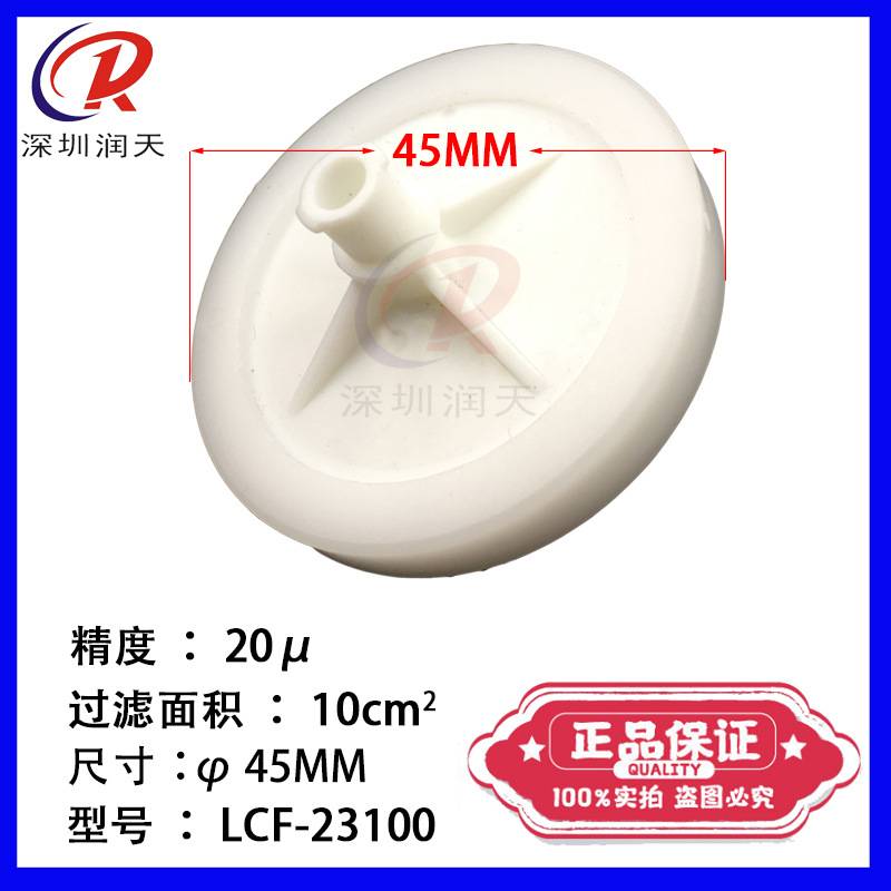 彩神原装墨水过滤器pall过滤器UV平板机喷码机大蝶式墨水过滤器